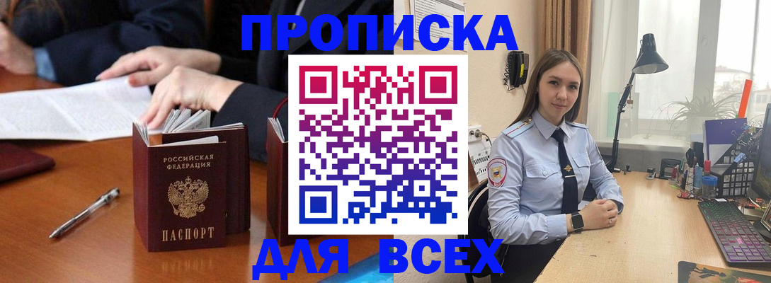 прописка штамп в Лермонтове