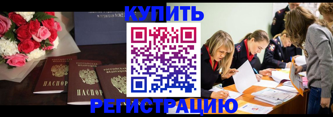 прописка от собственника в Лермонтове