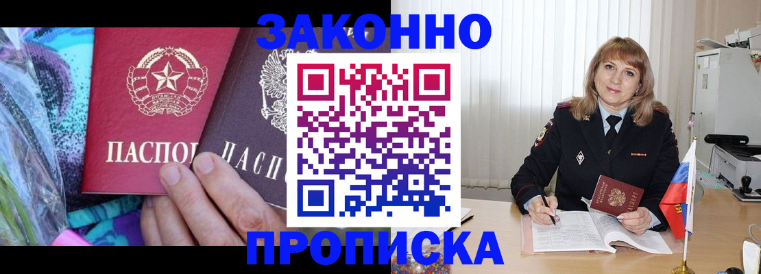 прописка регистрация в Лермонтове