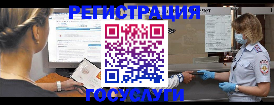 временная регистрация поиск в Лермонтове