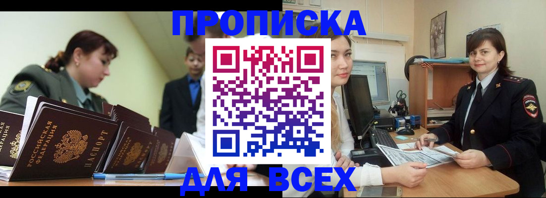 временная регистрация поиск в Лермонтове