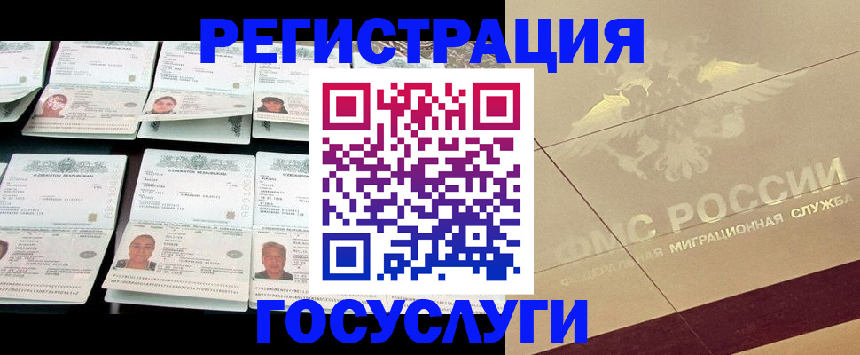 временная регистрация гарантия в Лермонтове