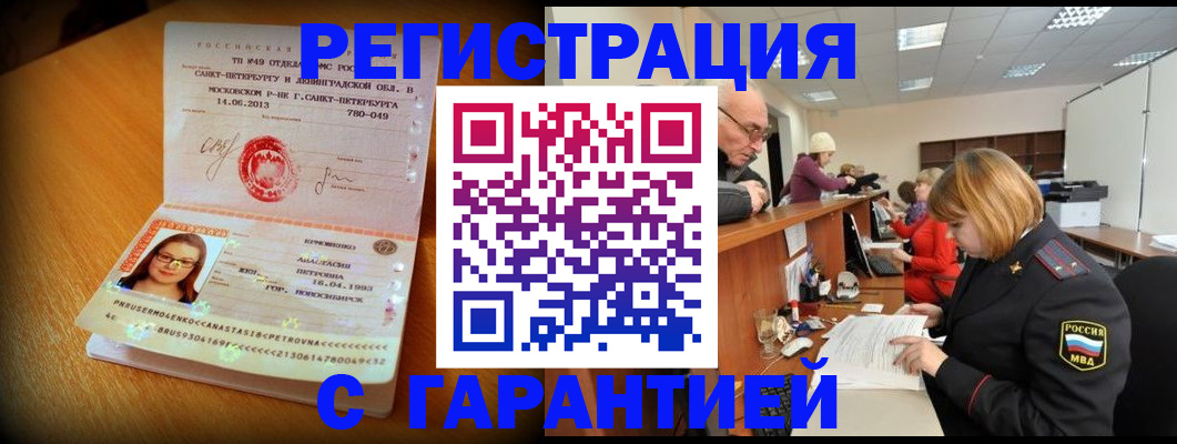 прописка для школы в Лермонтове